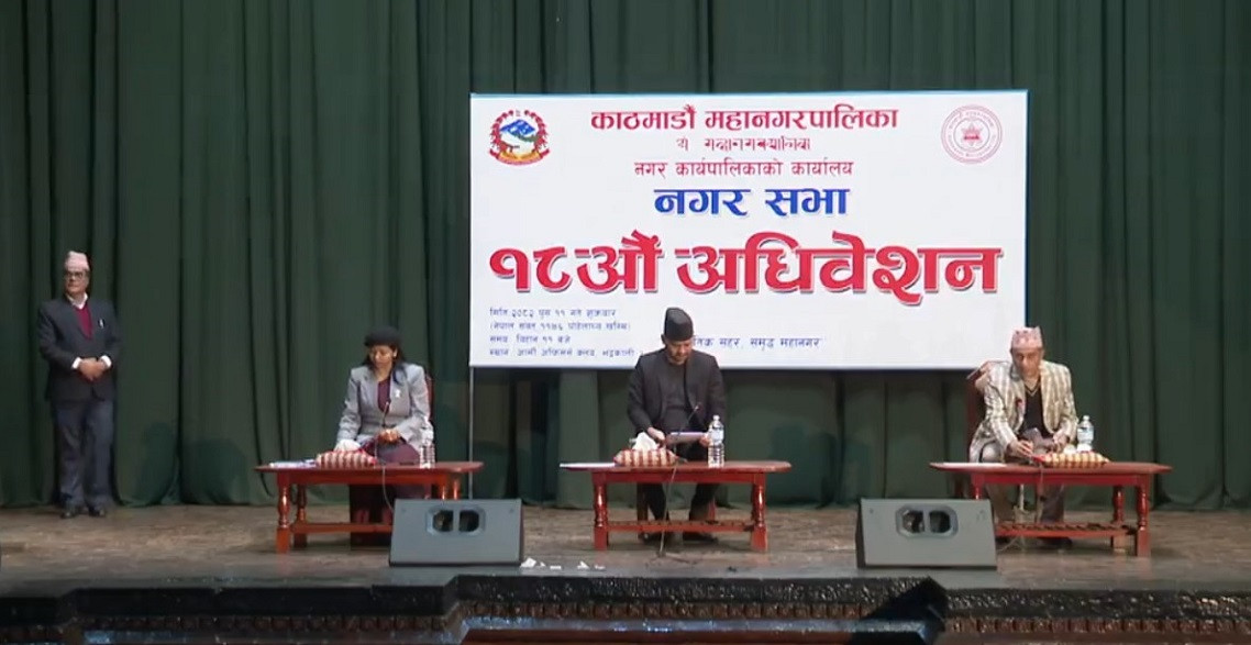 काठमाडौँ महानगरको १८औँ नगरसभा आर्मी अफिसर्स क्लबमा सुरु