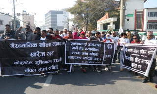 खोला किनारको मापदण्डविरुद्ध माइतीघरमा प्रदर्शन (तस्बिरसहित)