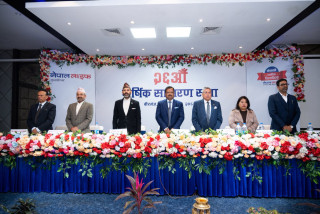 नेपाल लाइफको २६औँ वार्षिक साधारण सभा सम्पन्न