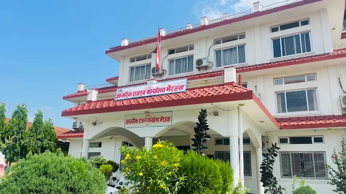 आन्तरिक राजस्व कार्यालय भैरहवाको राजस्व सङ्कलन लक्ष्यभन्दा बढी