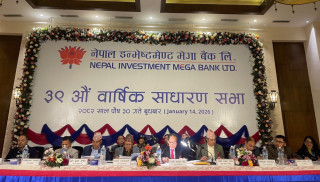 नेपाल इन्भेष्टमेण्ट मेगा बैंकको ३९औं वार्षिक साधारण सभा सम्पन्न