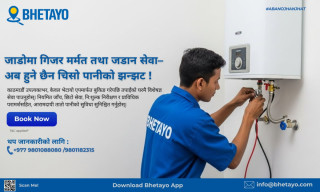 भेटायोले ल्यायो यो जाडोमा गिजर मर्मत तथा जडान सेवा