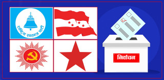 महोत्तरीबाट ७ पूर्वमन्त्री चुनावी मैदानमा