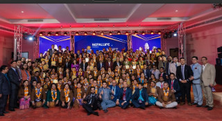 नेपाल लाइफको एम.डी.आर.टी अचिभर्स अवार्ड, २०२६ समारोह भव्यता पूर्वक सम्पन्न