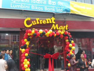 बानेश्वर स्थित कात्यानी चोकमा खुल्यो ‘करेन्ट मार्ट, यसोदा फुड्सका सम्पूर्ण भेराइटीका एकै छानामुनि