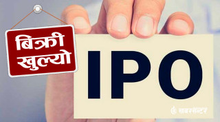 आजदेखि सर्वसाधारण लागि पाल्पा सिमेन्टको आइपीओ खुल्यो