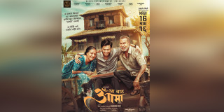 ‘आ बाट आमा’ले दुई सातामा कति कमायो ?