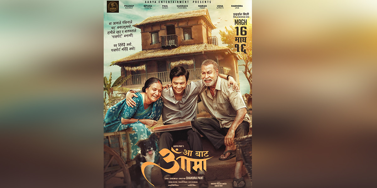 ‘आ बाट आमा’ले दुई सातामा कति कमायो ?