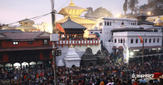 आज महाशिवरात्रि : पशुपतिनाथ मन्दिरमा भक्तजनको घुइँचो