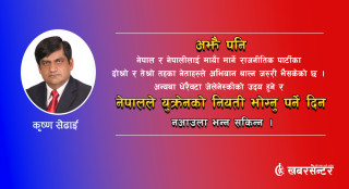 नेपाललाई बंगलादेश चुनावको सन्देश