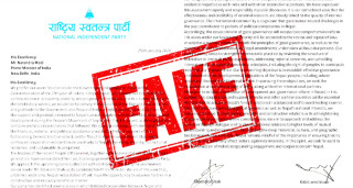 मोदीलाई पठाएको भनिएको पत्र पूर्णतः नक्कली, किर्ते र कपोलकल्पित: रास्वपा