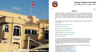 यूएईमा नेपाली दूतावासको आग्रह– सामाजिक सञ्जालमा अफवाह नफैलाउनू