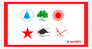 यी छ दल बने राष्ट्रिय पार्टी