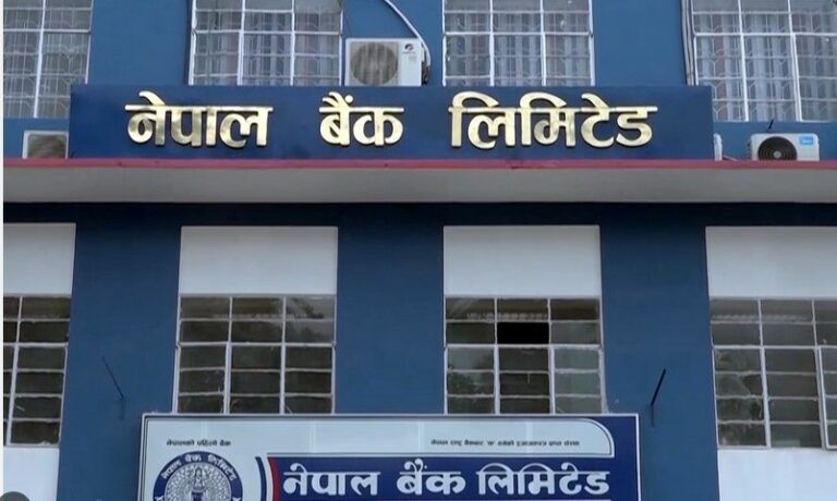 नेपाल बैंकले ल्यायो ब्याज छुटसहित कर्जा चुक्ता वा नियमित गर्ने योजना