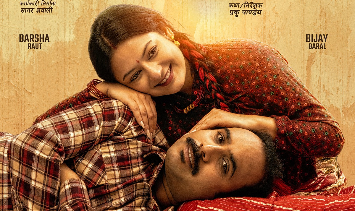 चलचित्र ‘मालती मंगले’को टाइटल गीत सार्वजनिक