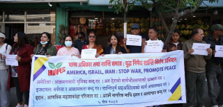 अमेरिका-इजरायल र इरानबीचको युद्ध अन्त्यको आग्रहसहित काठमाडौंमा प्रदर्शन