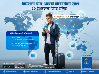 नेपाल टेलिकमको प्रिपेड रोमिङ सेवा अब ६२ देशमा उपलब्ध