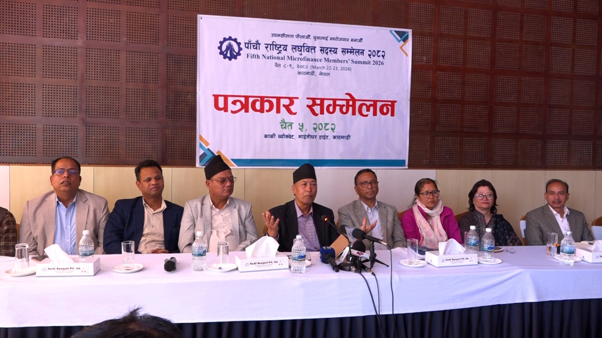 पाँचौँ राष्ट्रिय लघुवित्त सदस्य सम्मेलन हुने