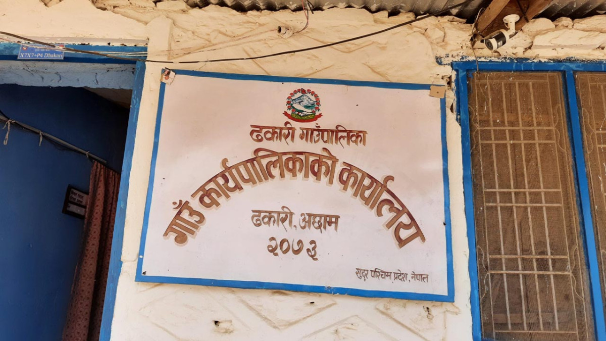 अछामको ढकारी गाउँपालिकाका अध्यक्षसहित चार जनाविरुद्ध भ्रष्टाचार मुद्दा
