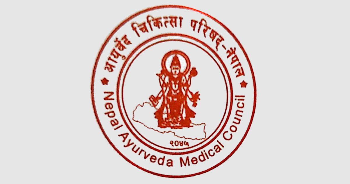 आयुर्वेद परिषद्को लाइसेन्स परीक्षा चैत ३० मा हुने, आवेदन खुला
