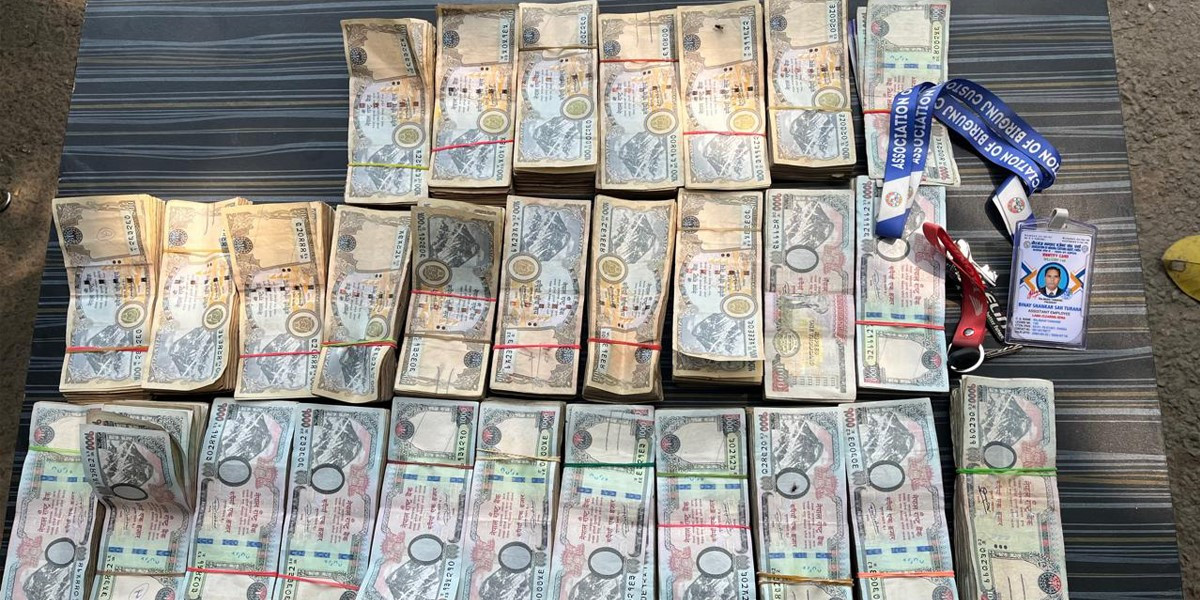 सिट कभरभित्र लुकाएको २० लाख रकमसहित एक जना पक्राउ