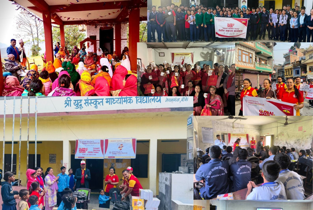 महालक्ष्मी विकास बैंकद्वारा ग्लोबल मनी विकको अवसरमा देशै भरी वित्तीय साक्षरता तथा सचेतना