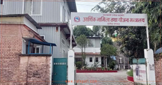 बागमती प्रदेश सरकारद्वारा २४ अर्ब ४९ करोड राजस्व सङ्कलन