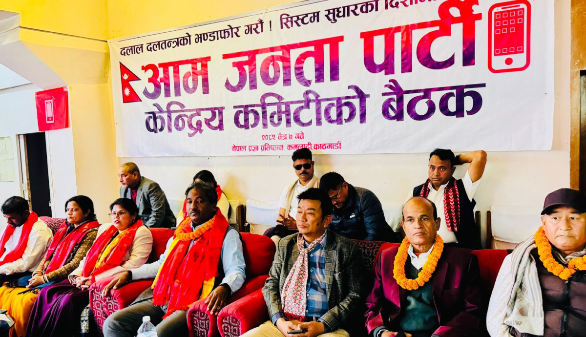 प्रभु साहको अध्यक्षतामा आजपाको नयाँ केन्द्रीय कार्यसमिति घोषणा