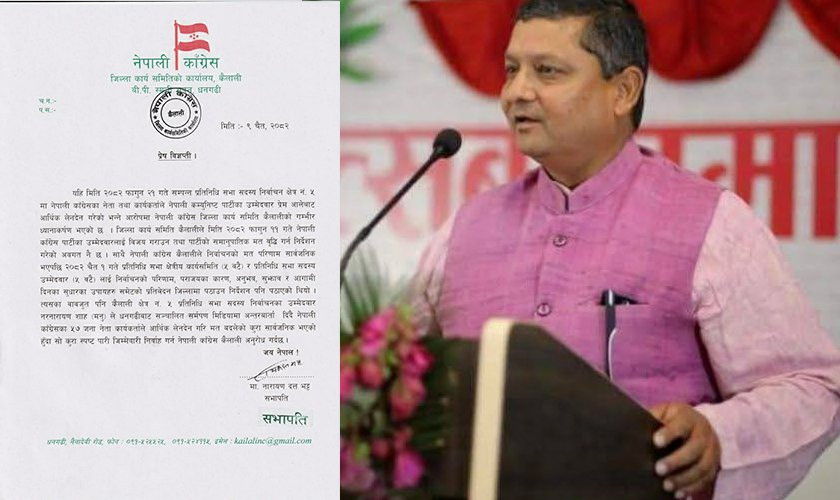 ५७ नेता-कार्यकर्ताले पैसा खाएर मत बदलेको मनु शाहको दाबी, जिल्ला समितिको ध्यानाकर्षण