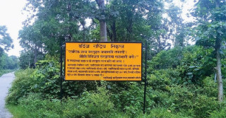 सिकार खेल्न जाँदा बेपत्ता ६ जनामध्ये आज एक जनाको शव भेटियो