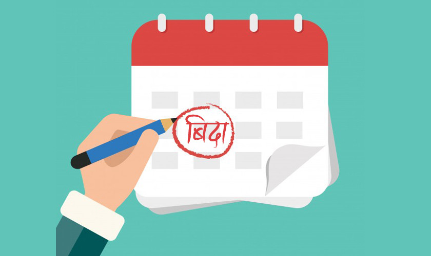 शनिबार र आइतबार (२ दिन) सार्वजनिक बिदा दिन प्रस्ताव