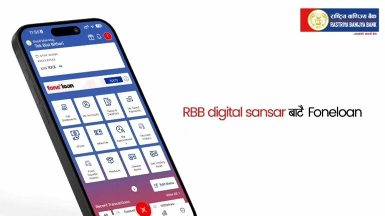 राष्ट्रिय वाणिज्य बैंक र फोनलोन प्राइभेट लिमिटेडबीच सम्झौता, अब मोबाइल एपबाटै बिना धितो कर्जा