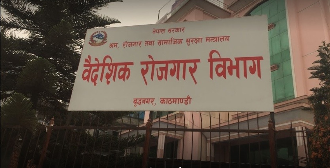 वैदेशिक रोजगार अभिमुखीकरणमा ‘लुट’ धन्दा बन्दः अब ७ सयभन्दा बढी असुले लाइसेन्स खारेज