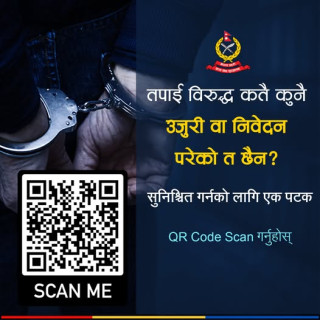 अप्रिल फूलमा प्रहरीको जुक्ति: उजुरी हेर्न क्यूआर स्क्यान गर्नेहरू दंग