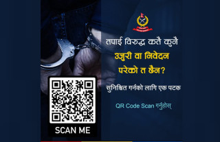 अप्रिल फूलमा प्रहरीको जुक्ति: उजुरी हेर्न क्यूआर स्क्यान गर्नेहरू दंग