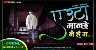 समर्पण, पीडा र आशाको संगम : डा. राजेन्द्र खनालको एउटा मान्छे नै हुँ म....