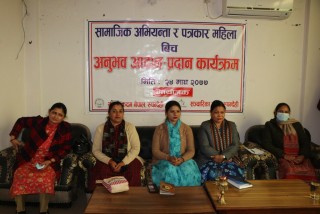 ‘महिलालाई शैक्षिक र आर्थिक हिसाबले सक्षम बनाउन महिला पत्रकारको भूमिका महत्वपूर्ण’ 