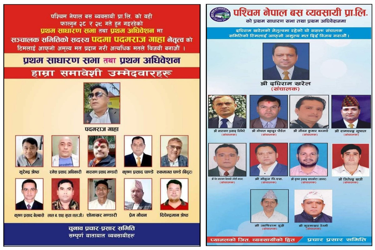 पश्चिम नेपाल बस समितिको निर्वाचनका लागि पनि दुई प्यानल मैदानमा 