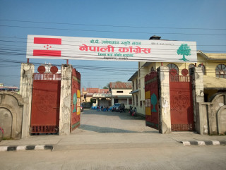 कांग्रेस रुपन्देहीले विशेष अभियानका लागि प्रतिनिधि खटायो