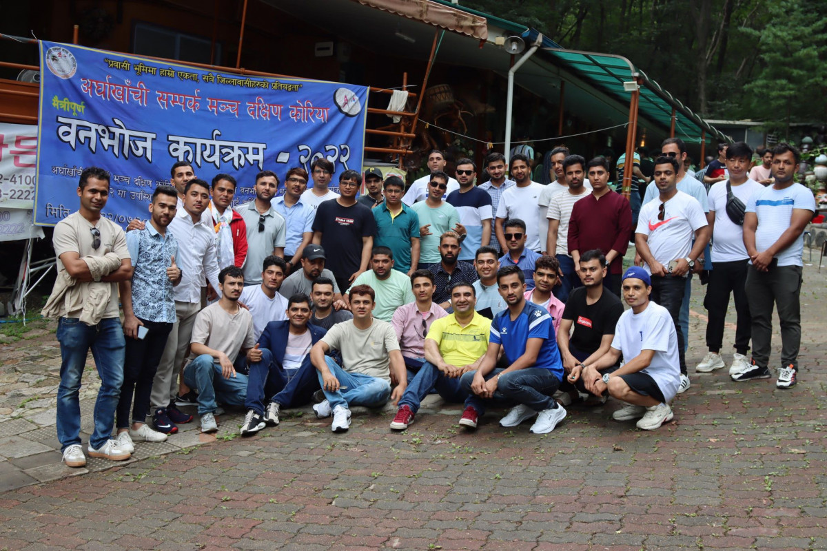 अर्घाखाँची सम्पर्क मञ्च दक्षिण कोरियाको वनभोज सम्पन्न