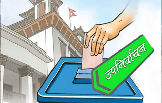 रुपन्देही–३ को उपनिर्वाचन सम्बन्धी सम्पूर्ण कार्यक्रमहरु रद्द