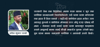 ऐँठन र अनुभूति   