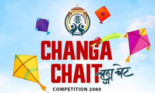 भैरहवामा चंगा चेट प्रतियोगिता हुँदै