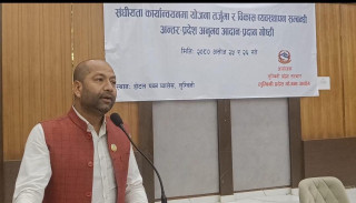 मन्त्री पाण्डेयले भने–अधिकार माग्ने मात्र नभइ कार्यान्वयन गर्ने सामर्थय पनि राख्नुपर्छ