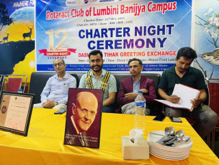 रोट्रयाक्ट लुम्बिनी वाणिज्य क्याम्पसको १२ औं चार्टर नाइट कार्यक्रम सम्पन्न