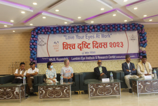 भैरहवामा मनाइयो विश्व दृष्टि दिवस