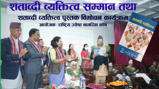 सय वर्ष पूरा भएका ६१ जनाको अनुभव अब पुस्तकमा