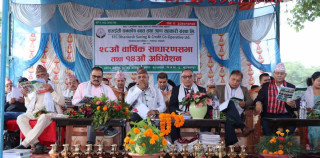 ‘एफइसी सहकारी सुशासन र पारदर्शीतामा अब्बल’ 