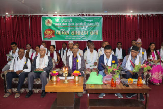 सियारी बचत तथा ऋण सहकारी संस्थाको १२ औं साधारणसभा