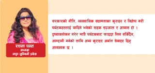 पर्यटकीय सम्भावनाले भरिपूर्ण छ लुम्बिनी : रचना पन्त